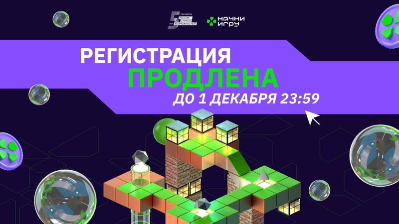 Жители Ингушетии могут присоединиться к проекту «Начни игру» до конца ноября