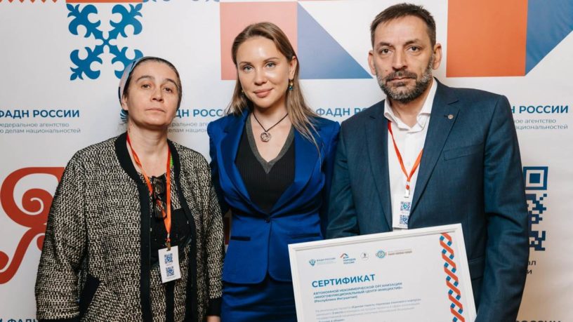 Проект из Ингушетии стал лауреатом конкурса в рамках VIII форума «Языковая политика в России» Проект из Ингушетии стал лауреатом конкурса в рамках VIII форума «Языковая политика в России»