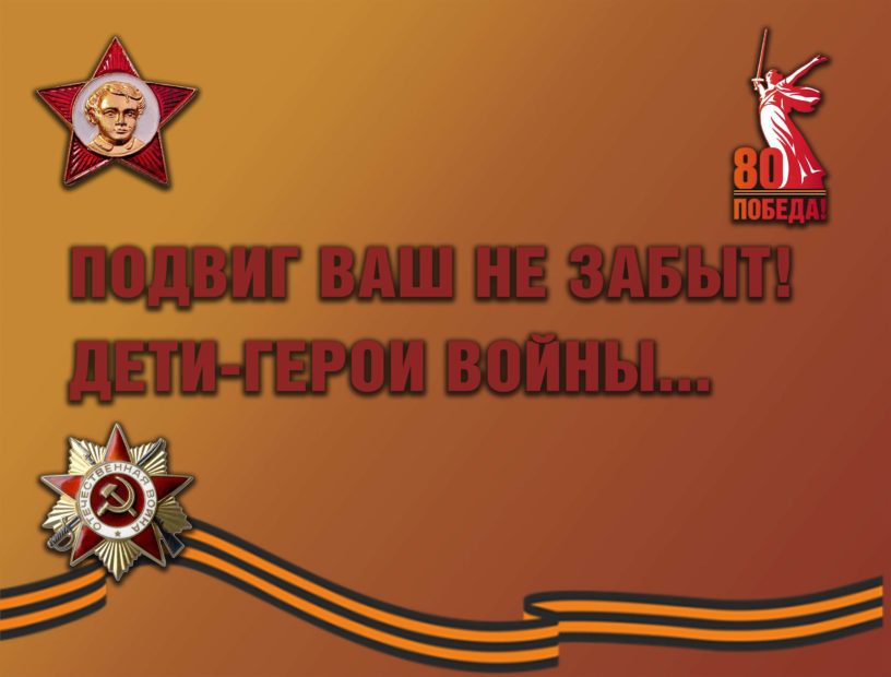 Школьникам Ингушетии в госмузее ИЗО расскажут о юных героях ВОВ