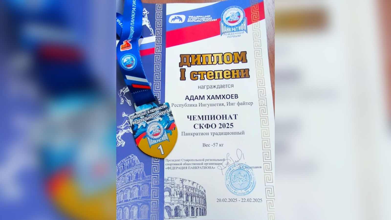 Ингушский спортсмен Адам Хамхоев стал чемпионом первенства СКФО по панкратиону