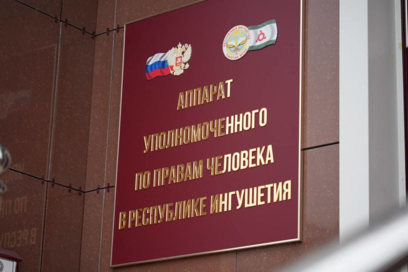 Многодетная мать в Ингушетии получила пособие на детей при содействии УПЧ 