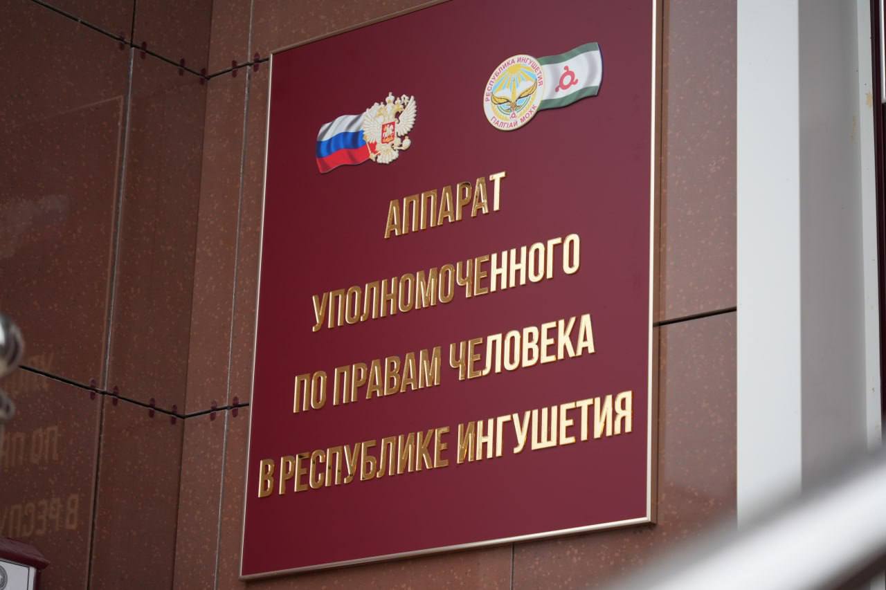 Многодетная мать в Ингушетии получила пособие на детей при содействии УПЧ Многодетная мать в Ингушетии получила пособие на детей при содействии УПЧ