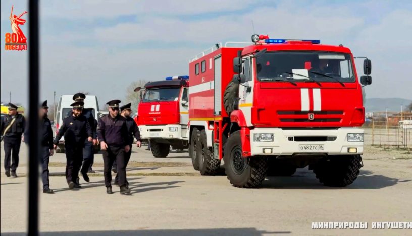 Готовность техники к пожароопасному сезону проверили в Ингушетии Готовность техники к пожароопасному сезону проверили в Ингушетии
