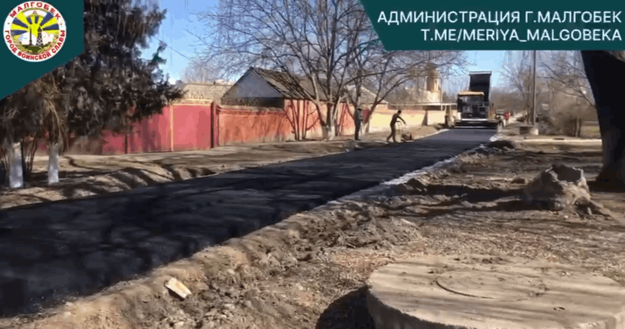 В Малгобеке восстанавливают дороги, поврежденные во время замены газовой линии В Малгобеке восстанавливают дороги, поврежденные во время замены газовой линии