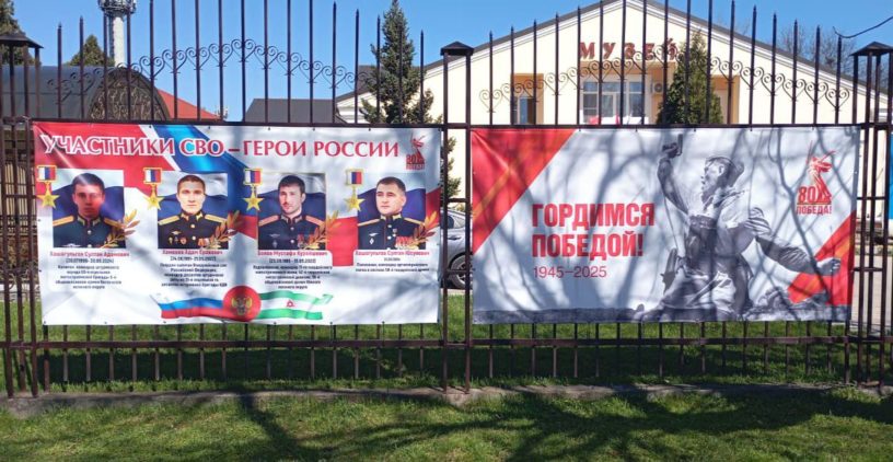 В Карабулаке Ингушетии готовятся к юбилею победы в ВОВ