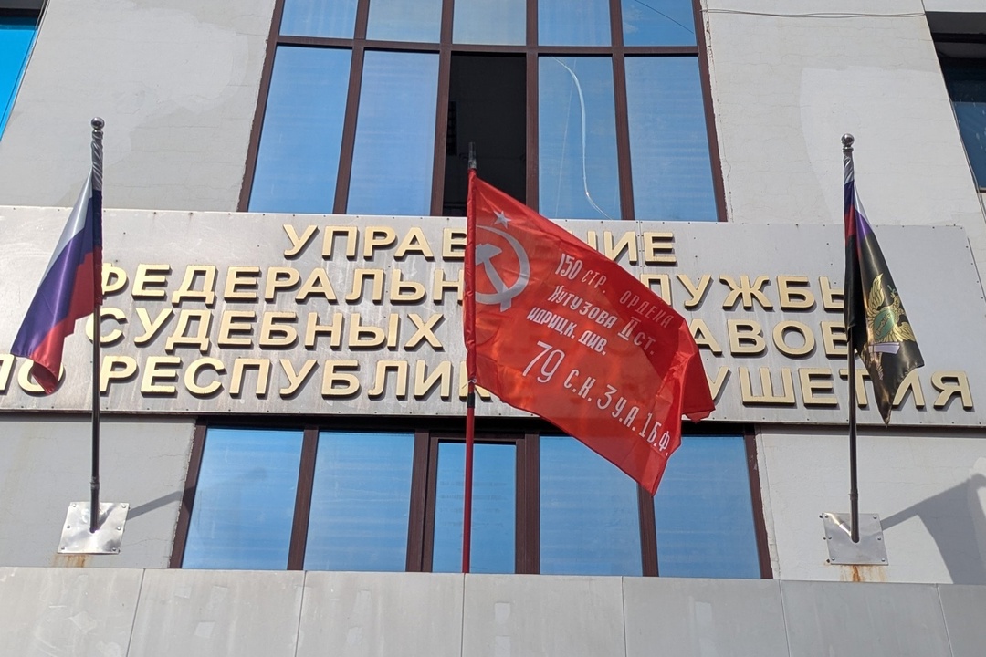 На здании управления ФССП России по Ингушетии установили Знамя Победы На здании управления ФССП России по Ингушетии установили Знамя Победы