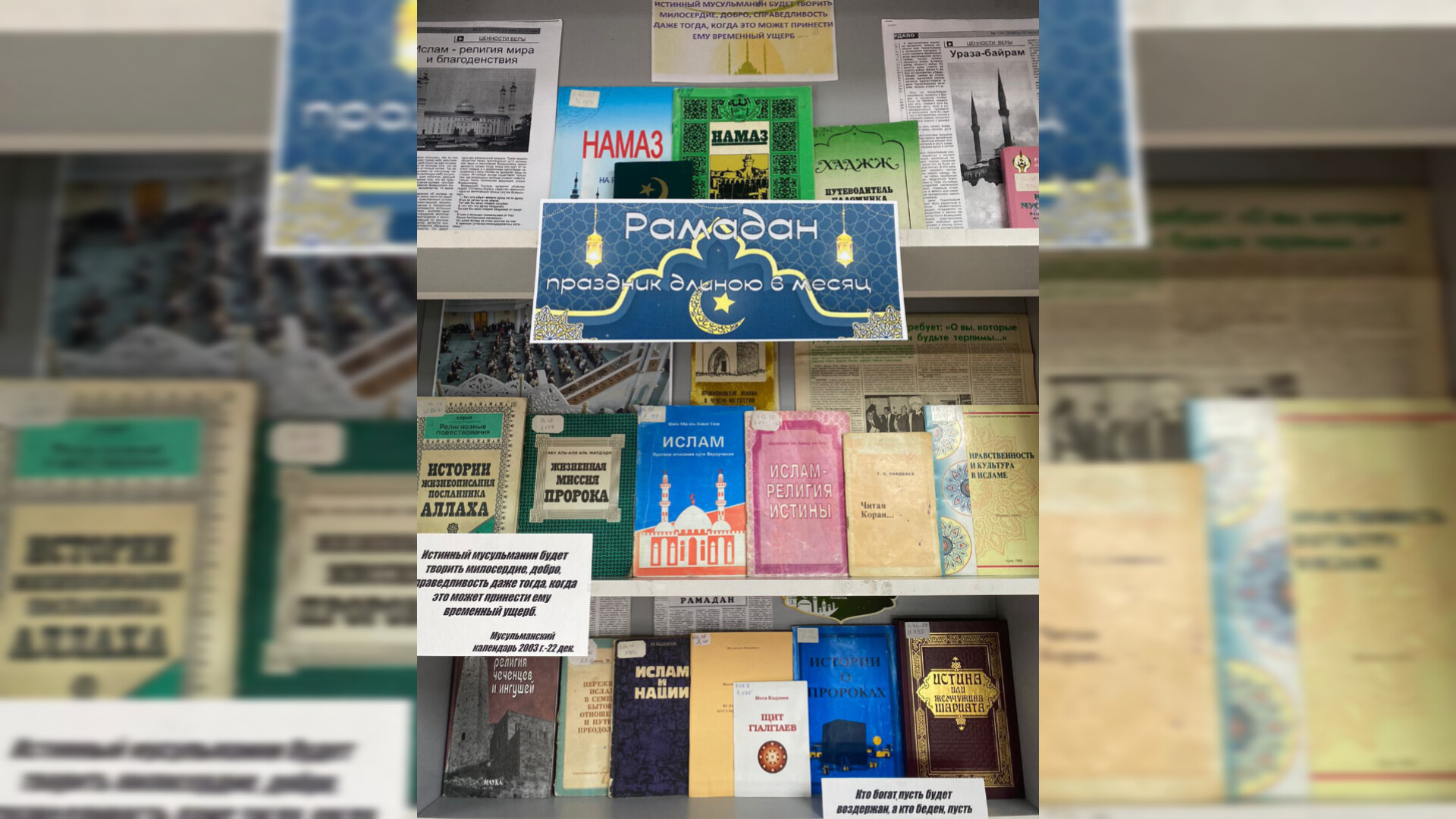 Жителей Ингушетии приглашают на выставку «Рамадан — праздник длиною в месяц»