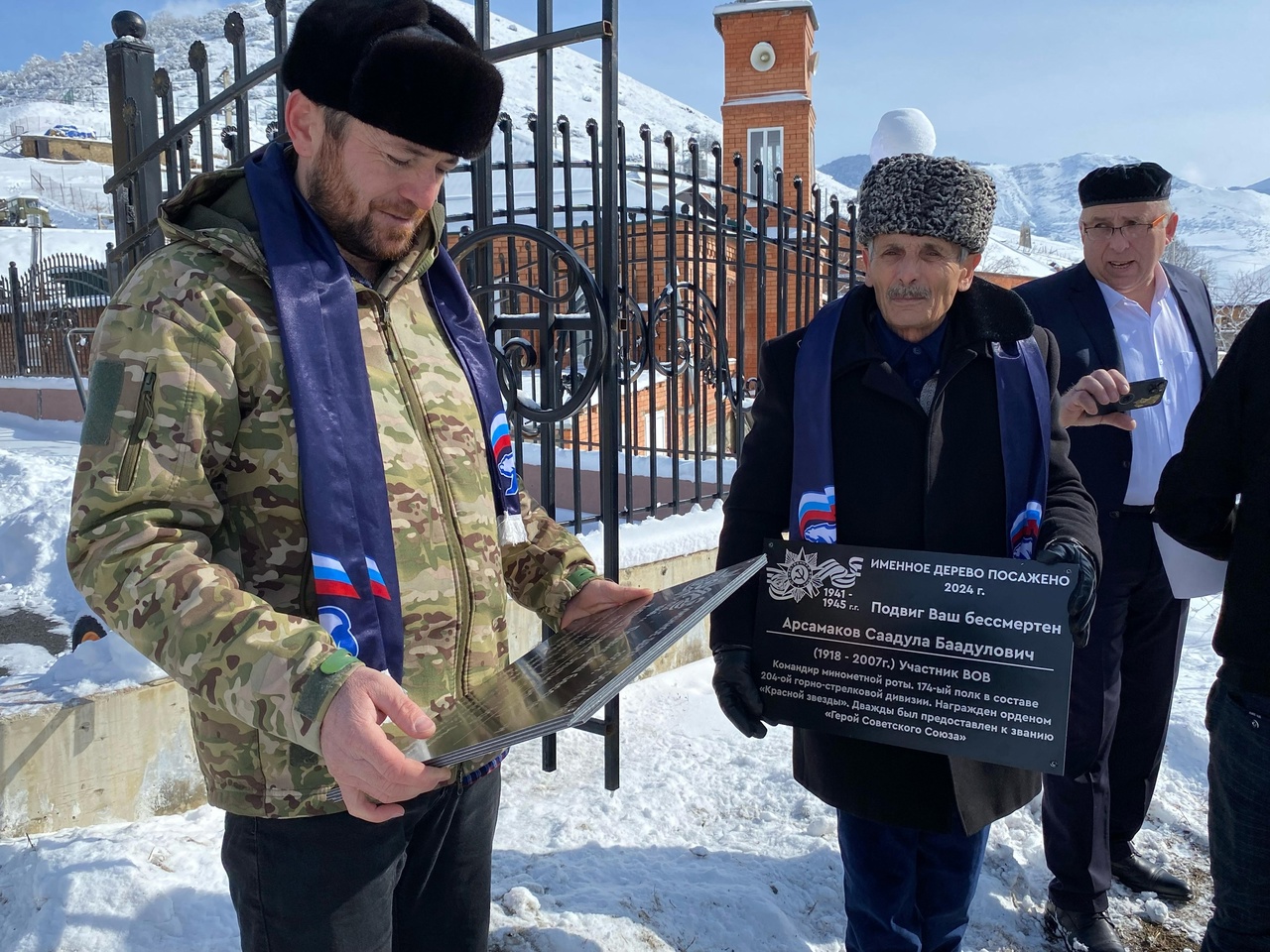 В горном селе Джейрах Ингушетии открыли «Сад Победы» В горном селе Джейрах Ингушетии открыли «Сад Победы»