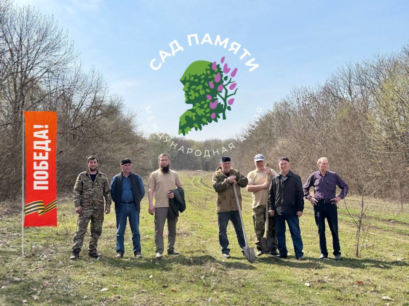 В Ингушетии стартовала акция «Сад памяти» 
