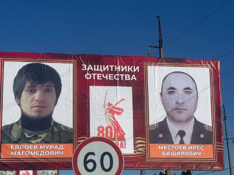 В память о погибших участниках СВО в Назрани установлен баннер 
