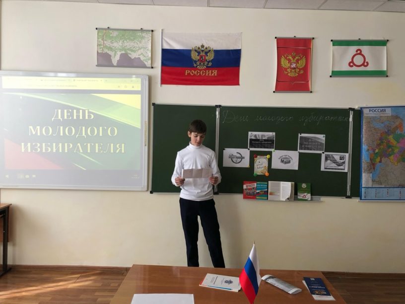 В Джейрахском районе Ингушетии провели мероприятие для молодых избирателей