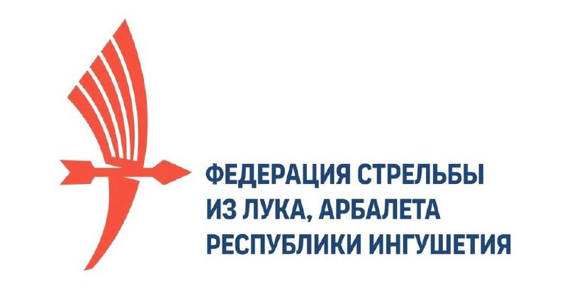 Тренер из Санкт-Петербурга будет учить девушек Ингушетии стрельбе из лука