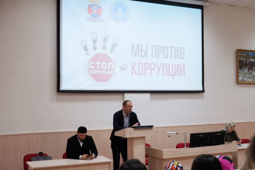 Антикоррупционный семинар состоялся в госуниверситете Ингушетии Антикоррупционный семинар состоялся в госуниверситете Ингушетии