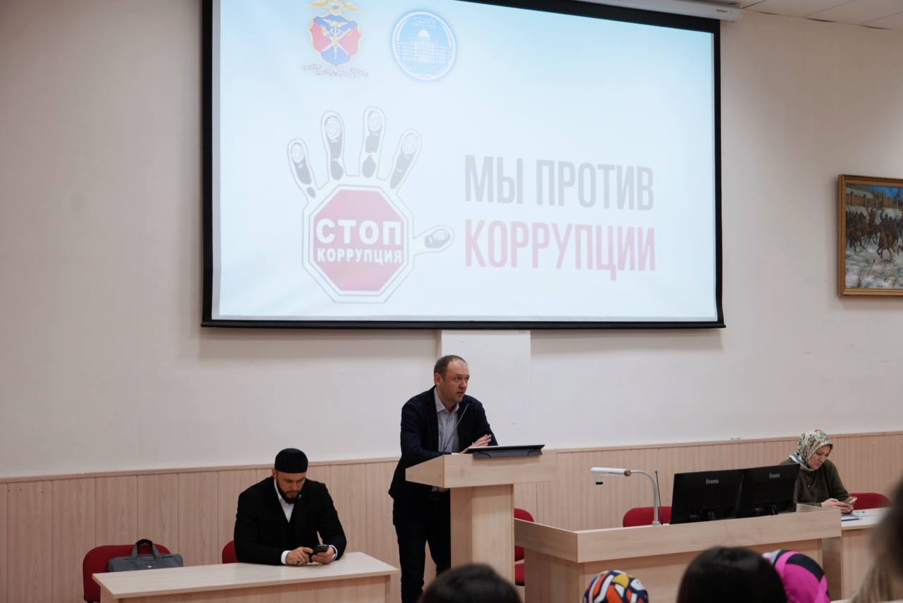 Антикоррупционный семинар состоялся в госуниверситете Ингушетии