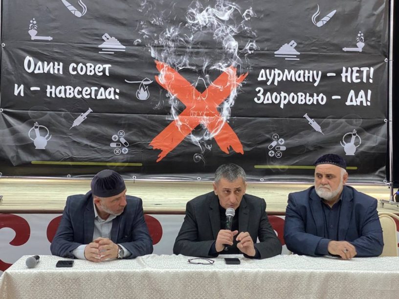 В Ингушетии провели антинаркотическую акцию «Вход свободный, выхода нет»