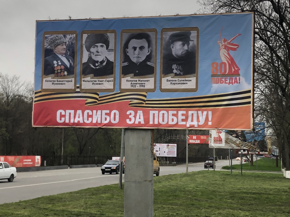 В Малгобеке активно готовятся к празднованию 80-летия Великой Победы 