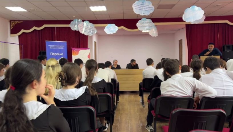 В Сунже Ингушетии школьникам рассказали о негативных явлениях в молодежной среде