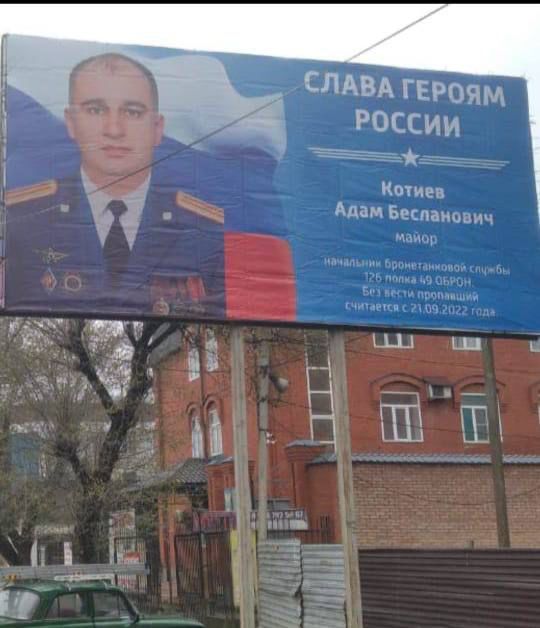 Баннер в память о без вести пропавшем участнике СВО установили в Карабулаке