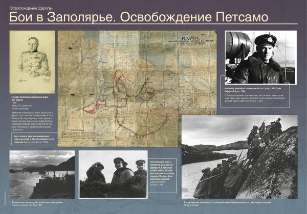 Выставка «Освобождение Европы» проходит в музее краеведения Ингушетии Выставка «Освобождение Европы» проходит в музее краеведения Ингушетии