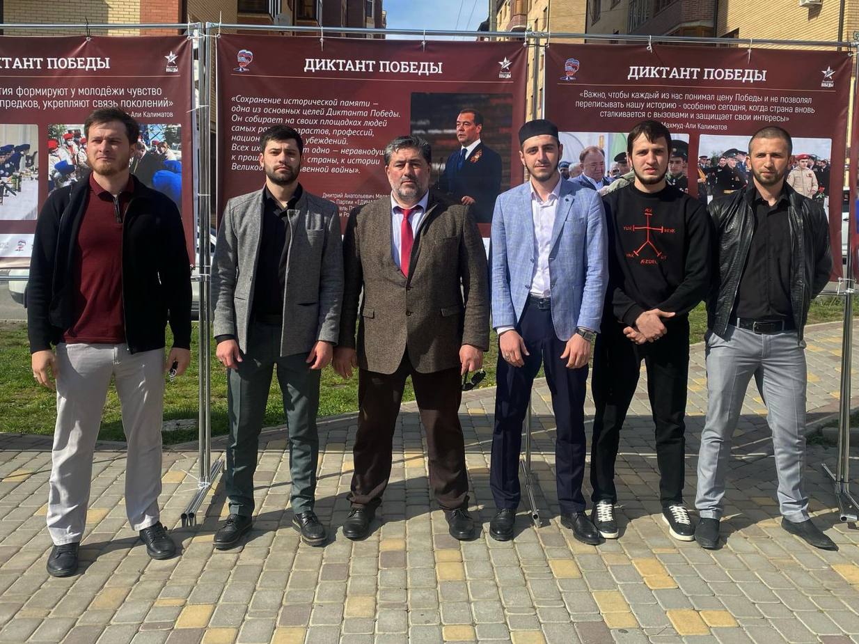 В Магасе провели фотовыставку «Диктант Победы»