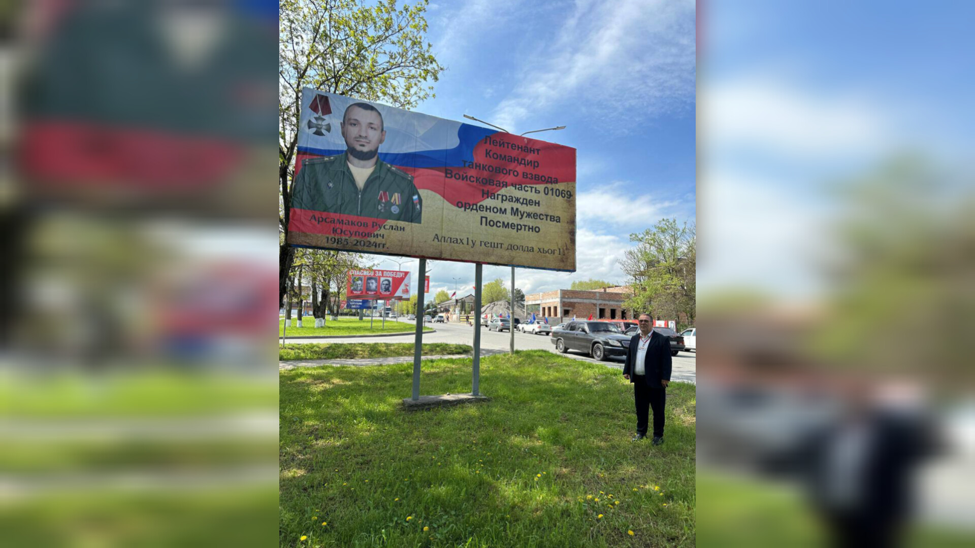 В Малгобеке установили баннер в память о погибшем участнике СВО Руслане Арсамакове