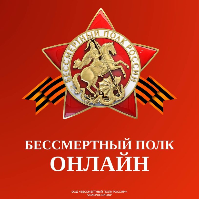 Глава Ингушетии призвал жителей принять участие в акции «Бессмертный полк» 