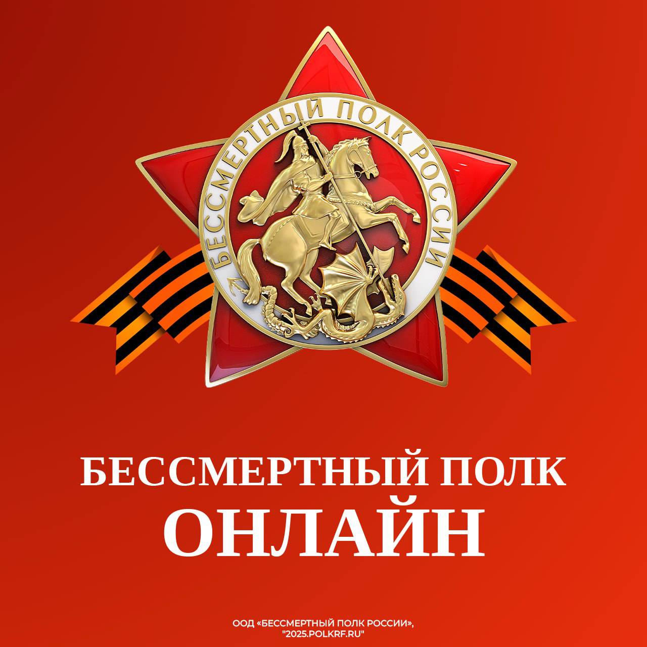 Глава Ингушетии призвал жителей принять участие в акции «Бессмертный полк» 