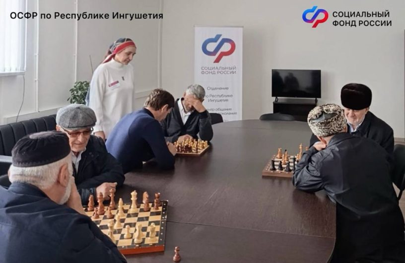В центре досуга для людей старшего поколения Ингушетии прошел шахматный турнир 