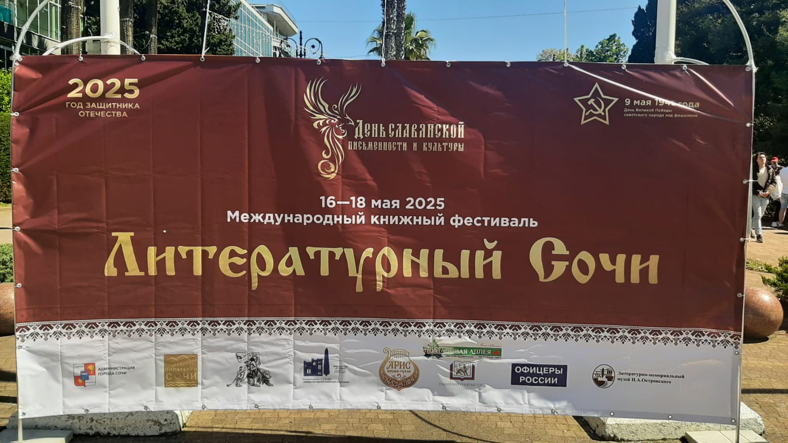 Представители Ингушетии участвуют в книжном фестивале «Литературный Сочи» Представители Ингушетии участвуют в книжном фестивале «Литературный Сочи»