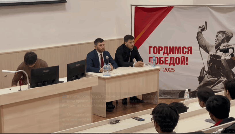 В Ингушетии призвали молодежь проявлять инициативу и принимать ответственность В Ингушетии призвали молодежь проявлять инициативу и принимать ответственность