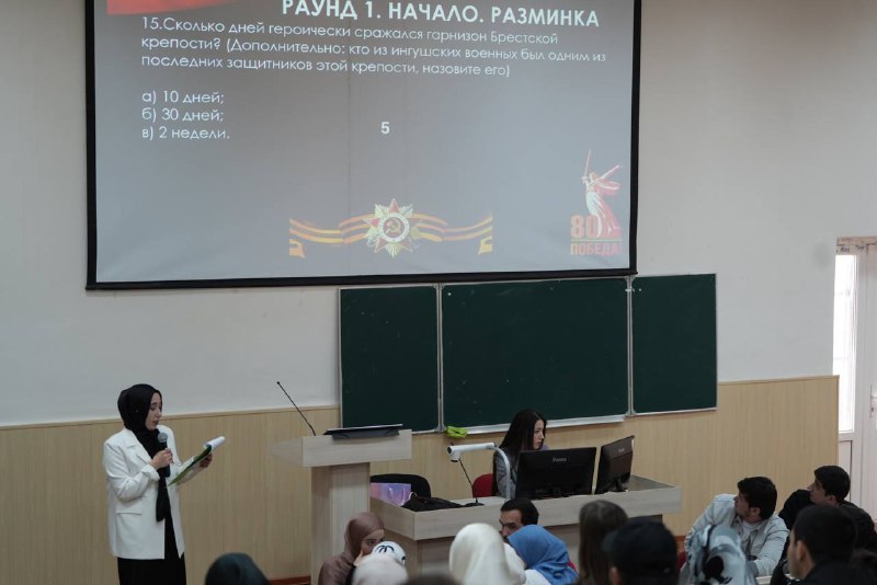 Интеллектуальное состязание провели в Госуниверситете Ингушетии к Дню Победы 