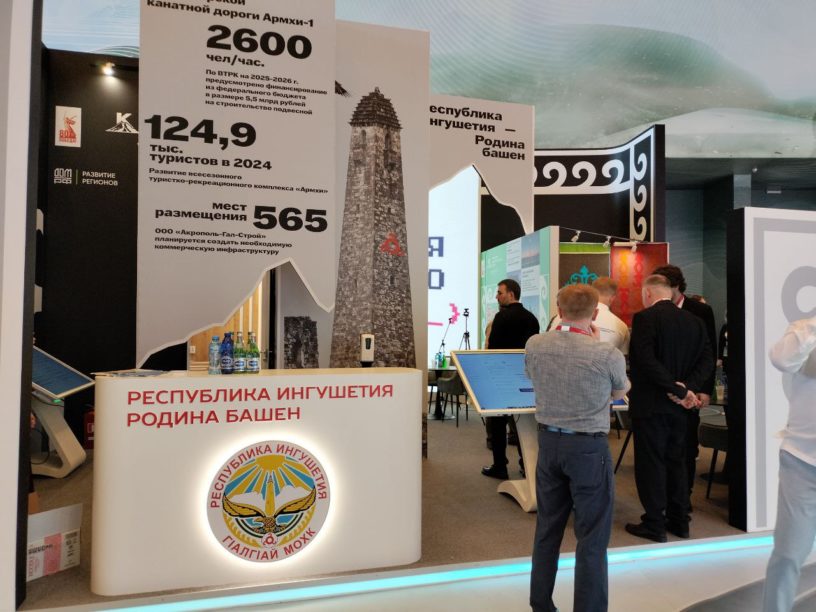 Ряд соглашений подпишет Ингушетия на Кавказском инвестиционном форуме 