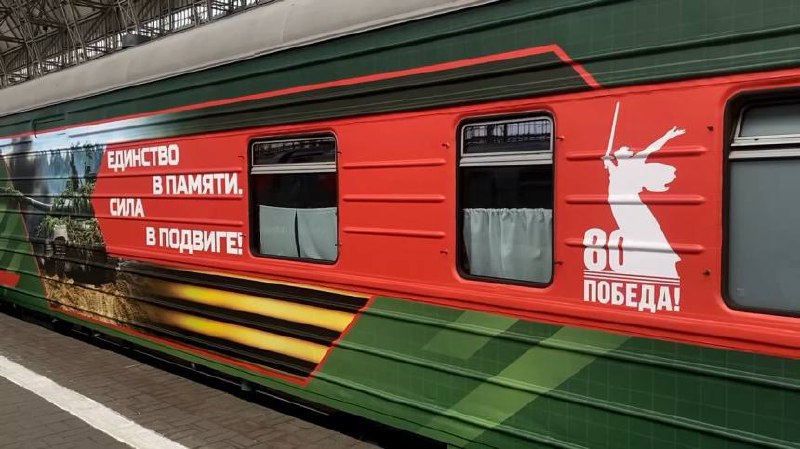 Агитпоезд Минобороны России будут встречать в Ингушетии 5 мая Агитпоезд Минобороны России будут встречать в Ингушетии 5 мая