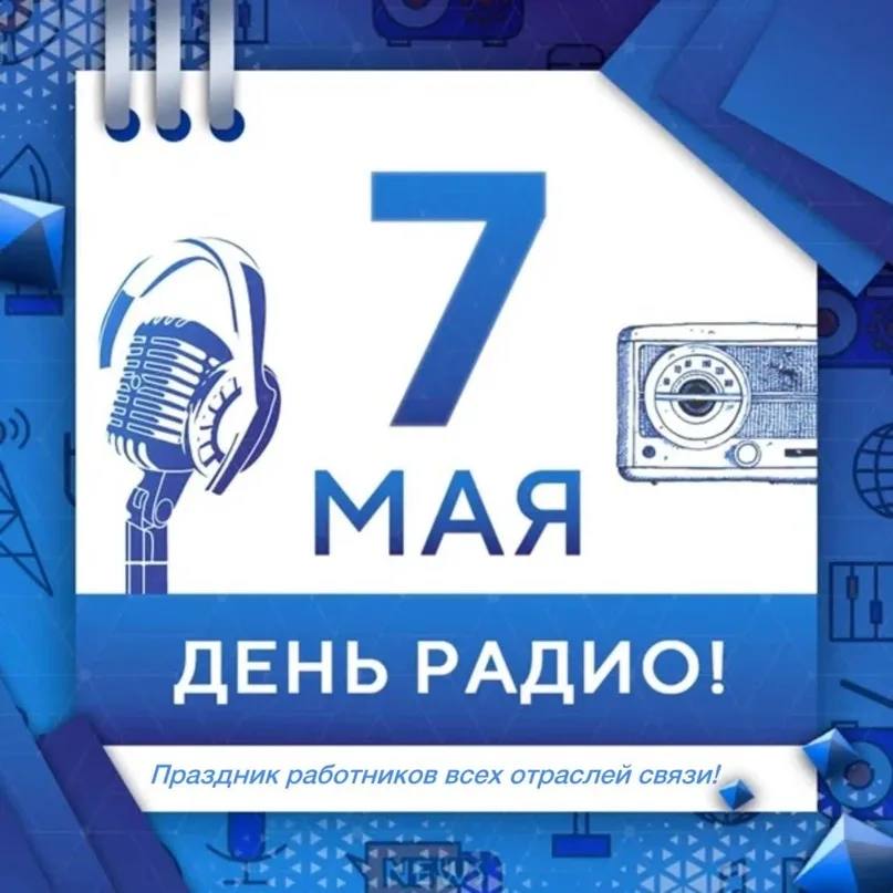 Глава Ингушетии поздравил работников радио с профессиональным праздником 