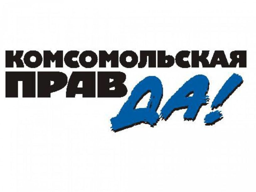 С вековым юбилеем газеты поздравил коллектив «Комсомолки» Махмуд-Али Калиматов