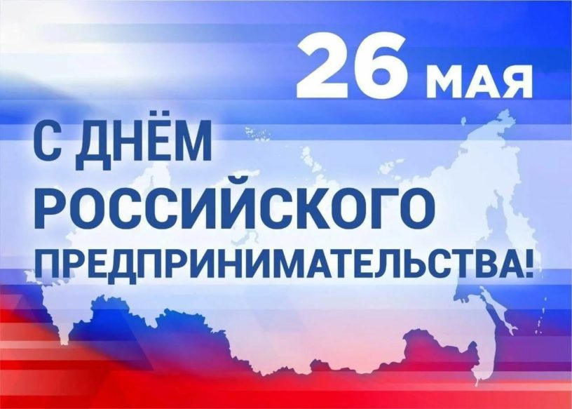 Глава Ингушетии поздравил предпринимателей с профессиональным праздником
