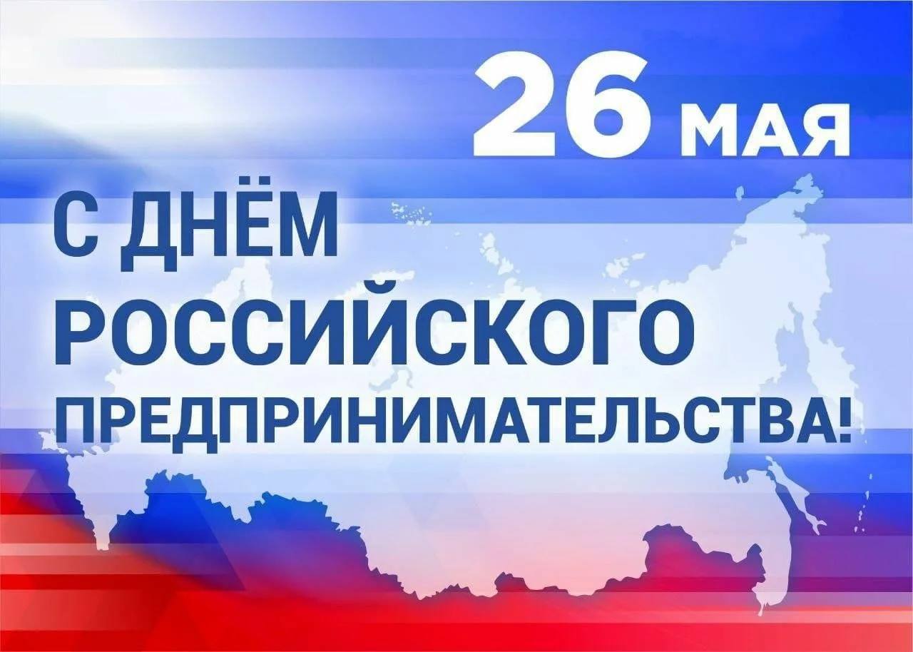 Глава Ингушетии поздравил предпринимателей с профессиональным праздником Глава Ингушетии поздравил предпринимателей с профессиональным праздником
