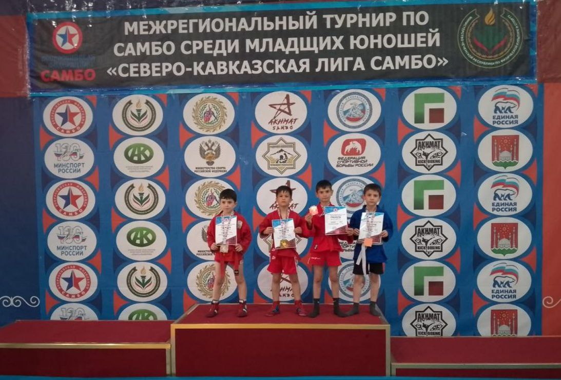 Юные самбисты из Карабулака Ингушетии стали призерами всероссийских соревнований Юные самбисты из Карабулака Ингушетии стали призерами всероссийских соревнований
