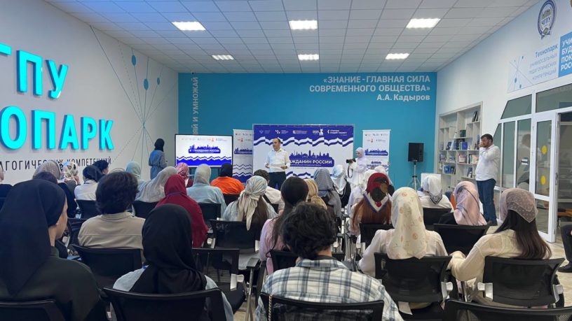 Представители госуниверситета Ингушетии поучаствовали в форуме «Я — гражданин России»