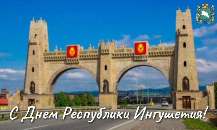 Полпред Юрий Чайка в День республики пожелал жителям Ингушетии благополучия 
