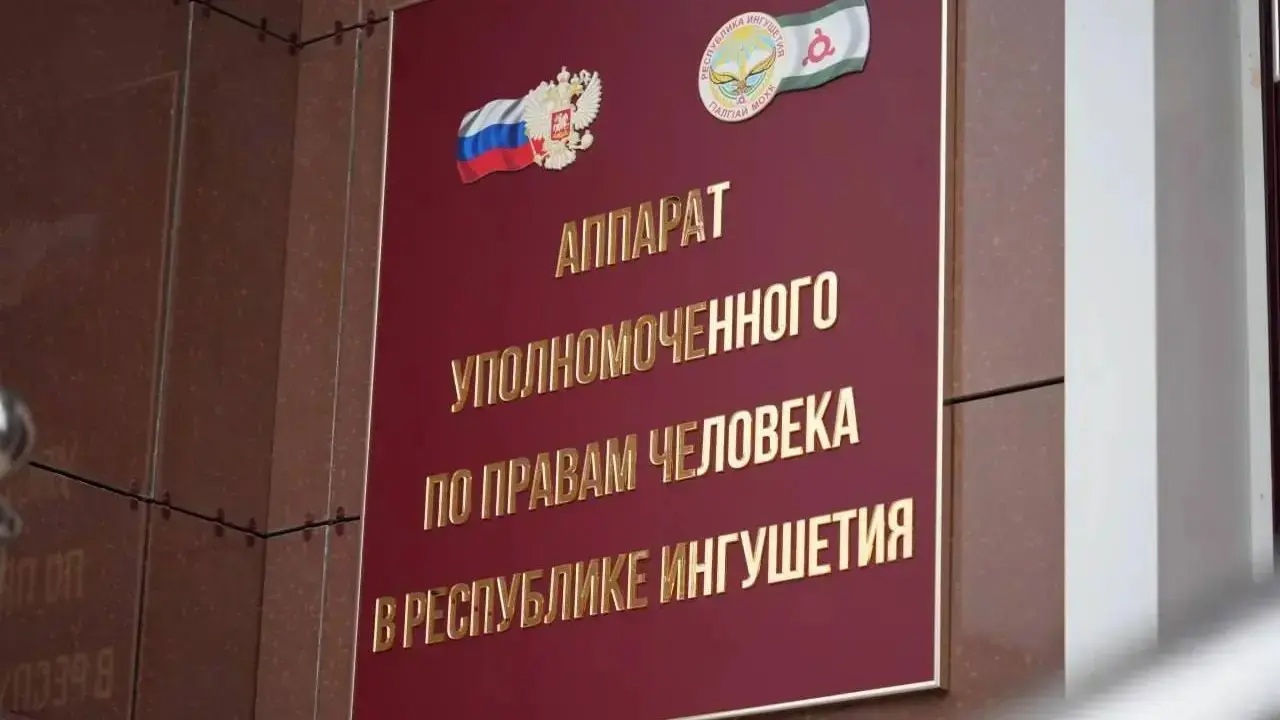 УПЧ в Ингушетии посодействовал переводу осужденного в колонию ближе к дому