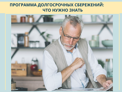 К программе долгосрочных сбережений в Ингушетии подключились 2,5 тыс. человек 