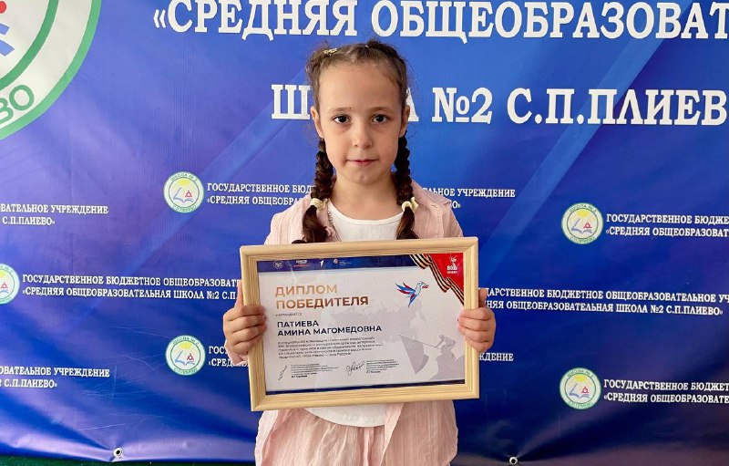 Школьница из села Плиево Ингушетии победила в конкурсе «Моя страна — моя Россия»