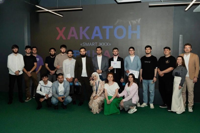 Хакатон «Смарт ЖКХ» прошел в столице Ингушетии Хакатон «Смарт ЖКХ» прошел в столице Ингушетии