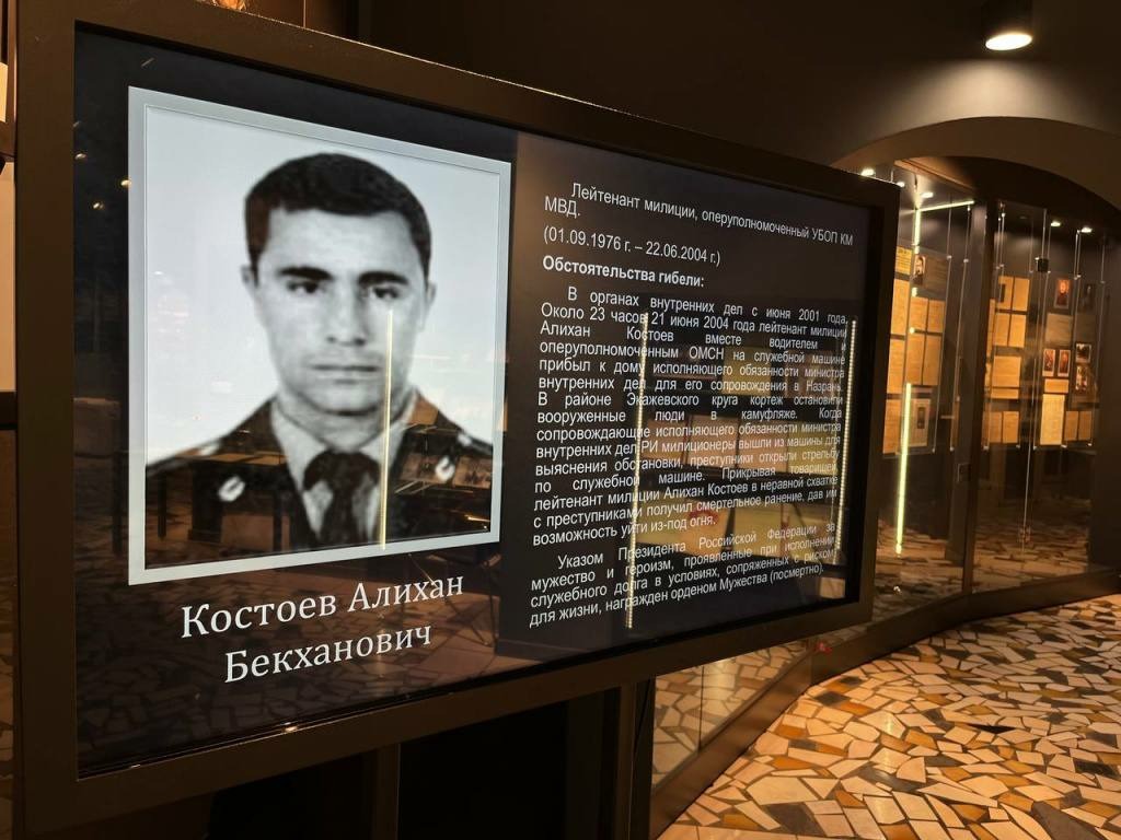 Жителей и гостей Ингушетии приглашают на выставку памяти правоохранителей Жителей и гостей Ингушетии приглашают на выставку памяти правоохранителей