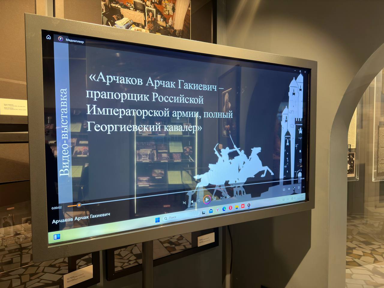 В МКЖР Ингушетии проходит выставка памяти героя I мировой войны Арчака Арчакова