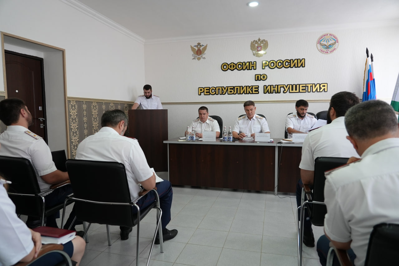 В ОФСИН по Ингушетии подвели итоги деятельности за первое полугодие
