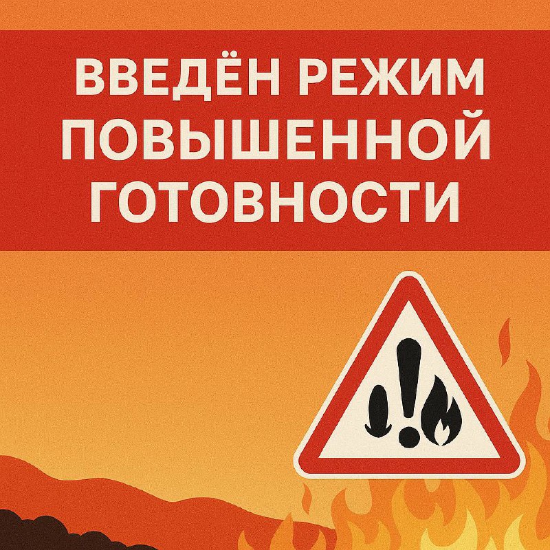Из-за жары в Малгобекском районе Ингушетии введен режим повышенной готовности 