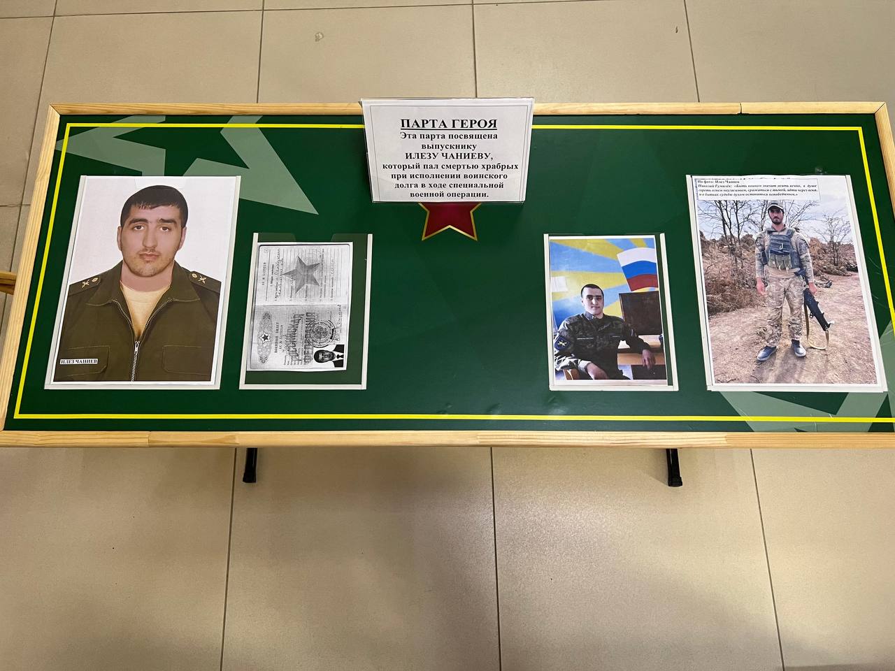В Сунже Ингушетии открыли «Парту Героя» в память об участнике СВО Илезе Чаниеве