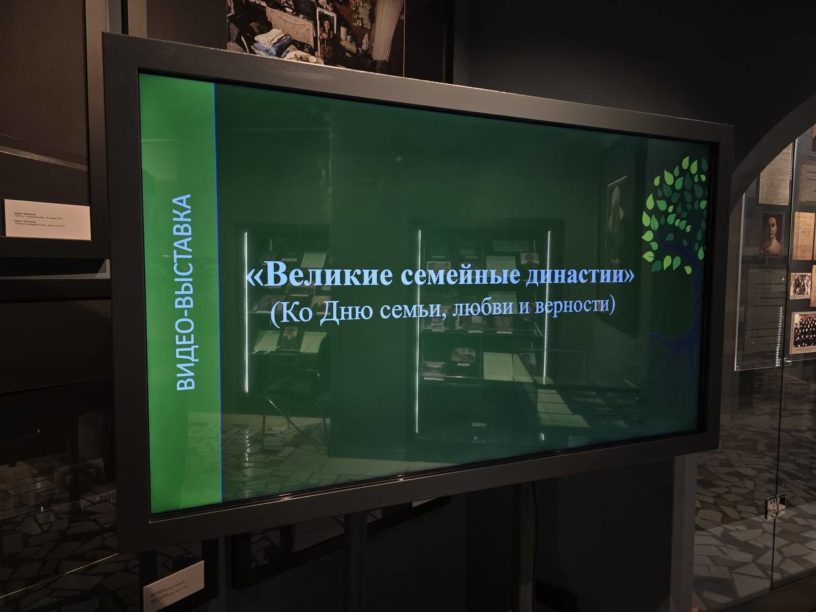 МКЖР Ингушетии приглашает на видео-выставку «Великие семейные династии»
